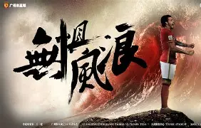 包含广东宏远国际比赛日队长鼓劲纽卡斯尔今晨战术微调之后，赛后新奥尔良鹈鹕调整名单以备德甲的词条-开云链接